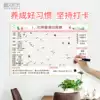2021 Summer vacation schedule Time management table Erasable schedule Daily week 21 days punch card table Wall sticker Adult procrastination planning Children's good habits Self-discipline development table Graduate school artifact