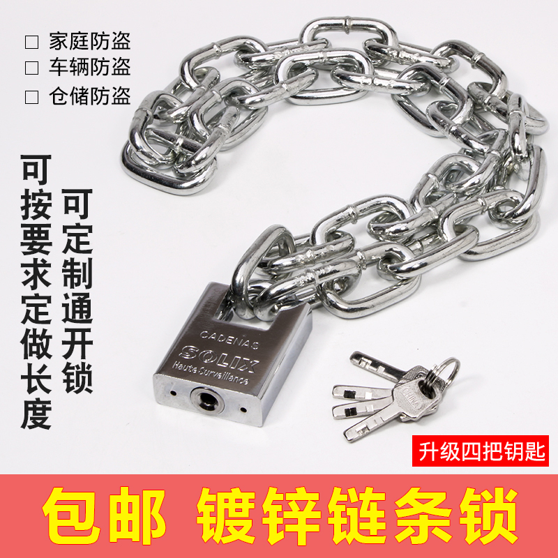 Add coarse iron chain Chained Lock Chain Lock Electric Car Lock Gate Steel Chain Lengthened Bike Lock Locomotive anti-theft gear