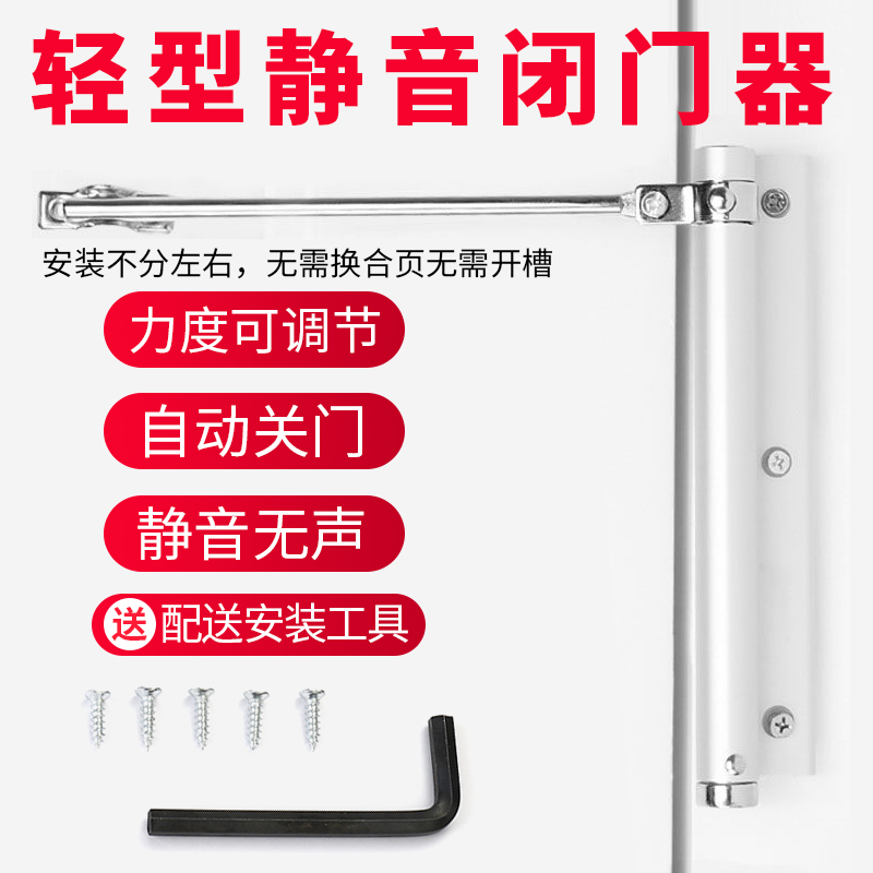 Behind closed door hydraulic buffer automatic door closer fire door closure for home invisible door spring hinge free of punch