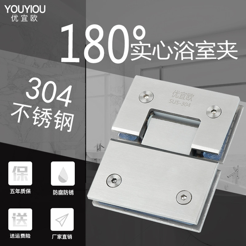 Glass door clip thickened 304 stainless steel bathroom clip shower room hinge frameless hinged toilet 180 degree fold