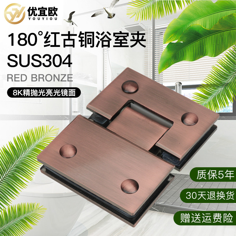 304 stainless steel Red bronze brushed sealing glaze non-fingerprint bathroom clip frameless glass door clip 180 degree thickened hinge