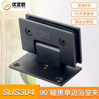 Uyio 304 stainless steel dumb black one-sided bathroom clamp shower room hinge frameless glass door clamp hinge 90 degrees