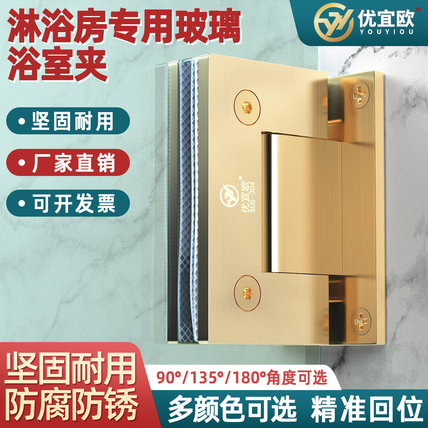 Thickened 304 stainless steel glass door hinge bathroom clip