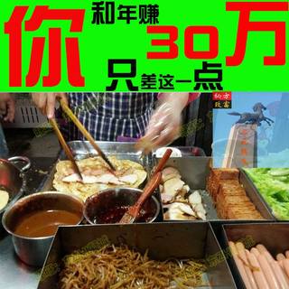 Pain plat au bacon du nord-est technique de production recette tutoriel de sirotage formation au pain au bacon snack burrito li liangui