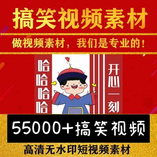 Paquet d'émoticônes dynamiques vidéo courtes et populaires, auto-média, haute définition, sans filigrane, matériel spécial d'édition