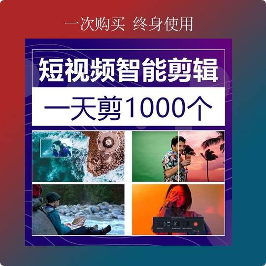 Bunte AI-Stapelbearbeitungssoftware, professionelle Version, vollautomatisches, intelligentes Misch- und Schneiden-Tool zur Erstellung kurzer Videosynthese-Überspielungen