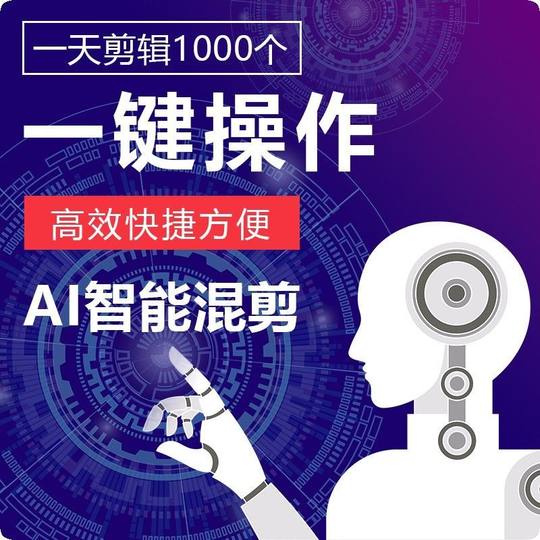 Bunte AI-Stapelbearbeitungssoftware, professionelle Version, vollautomatisches, intelligentes Misch- und Schneiden-Tool zur Erstellung kurzer Videosynthese-Überspielungen