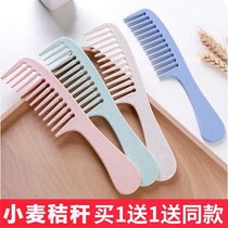 Wheat straw large tooth comb household hairdressing curling hair comb long hair Special wide tooth comb plastic massage comb M9