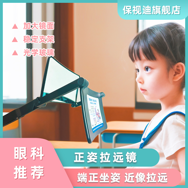 Children's remote mirror sunny and foggy teen students are much like light screen-Taobao