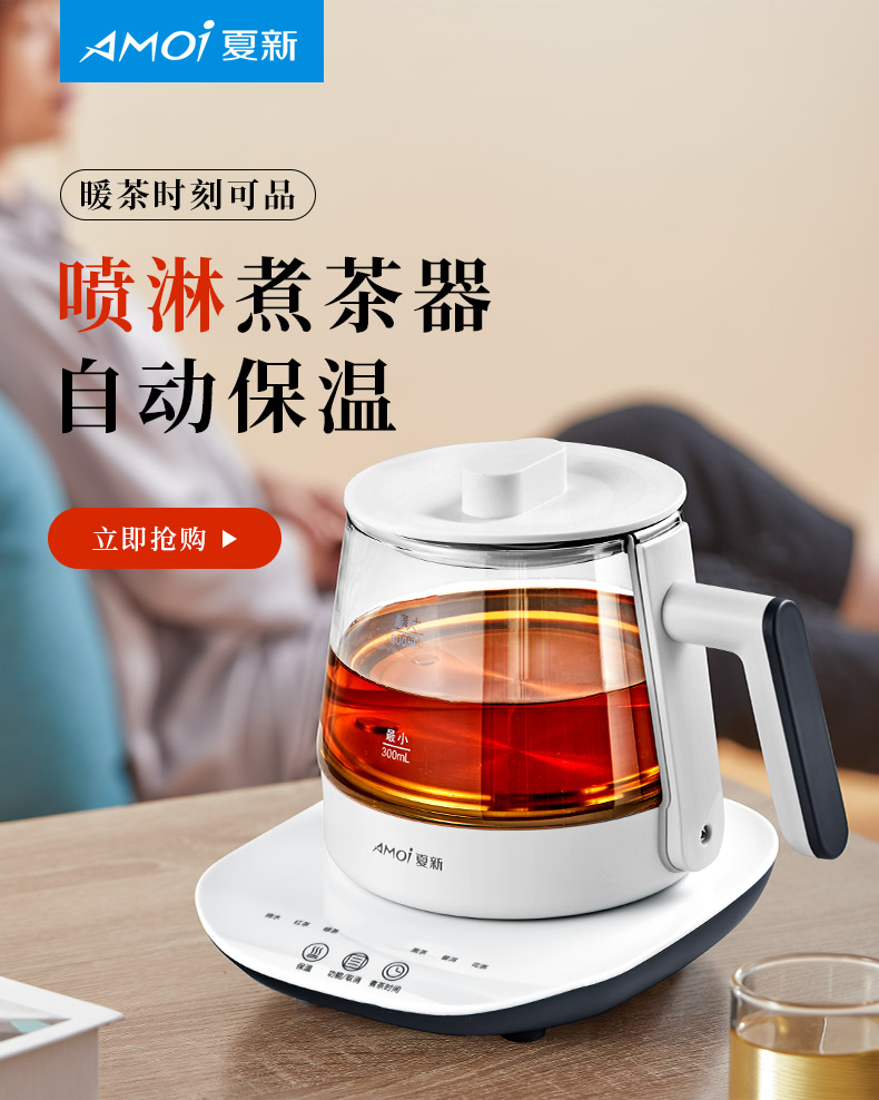 夏新 全自动煮茶器 养生壶 800ml 图1