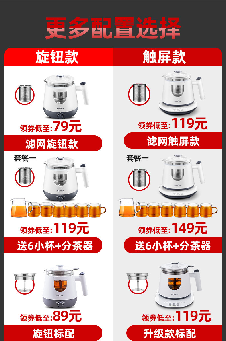 夏新 全自动煮茶器 养生壶 800ml 图1