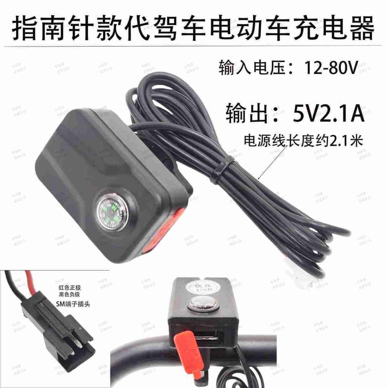 Compass Usb-30W12-80V Universal Fast Charging Charger for Electric Vehicles and Mobile Phones, Foldable Usb+