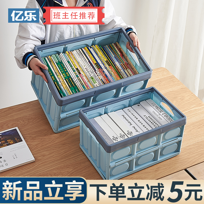 Folding BookbookBook container bookbox student bookBookbookCase contain artifacts transparent with wheel storage box
