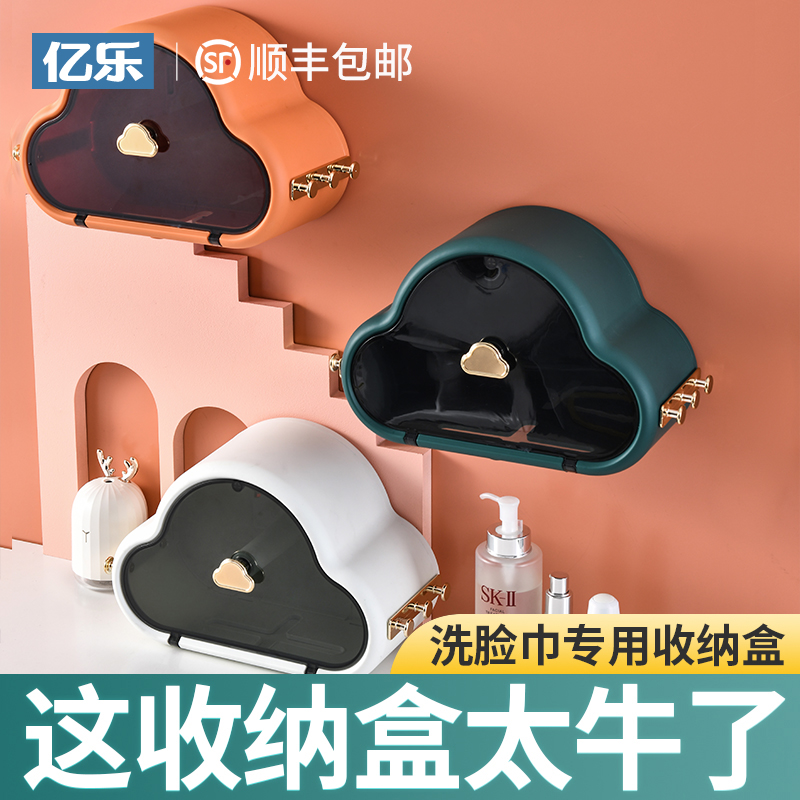 Tissue box bathroom cloud face towel storage box wall-mounted punch-free shelf drawer toilet paper box