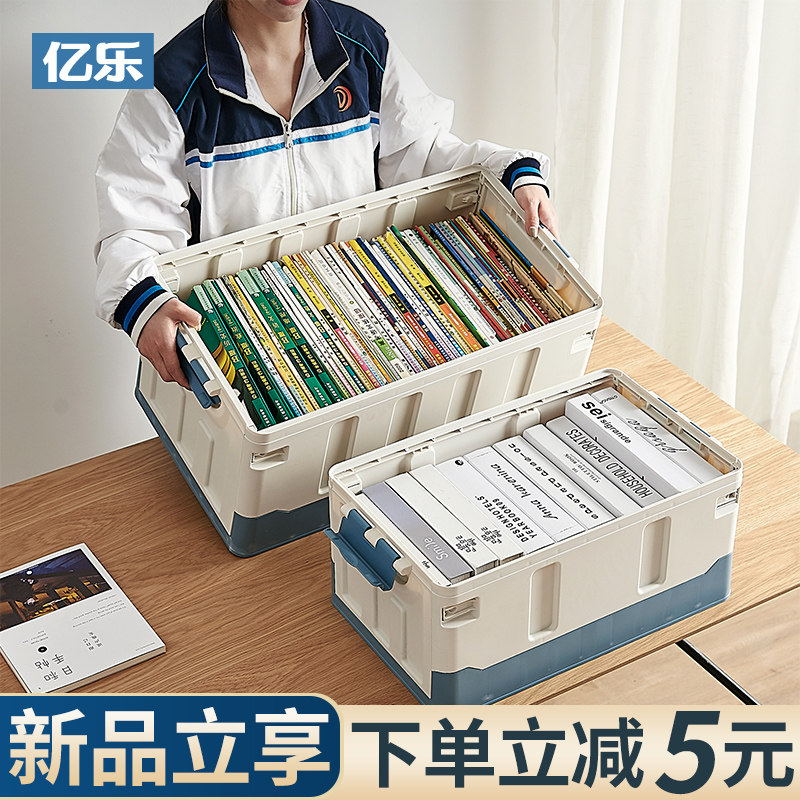 Bookcase containing box on-board foldable outdoor special large number containing devinator multifunction clothes finishing box storage box-Taobao