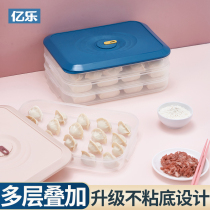 Dumplings Box Special Food Grade Release Frozen Dumplings Box Wonton Fridge Refreshing Containing Box Multilayer Large Capacity Home