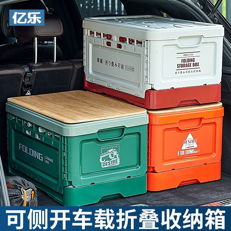 Side-door-door-in-car trunk compartment Outdoor Camping Fold Finishing Box Multifunction Day Style Car containing box