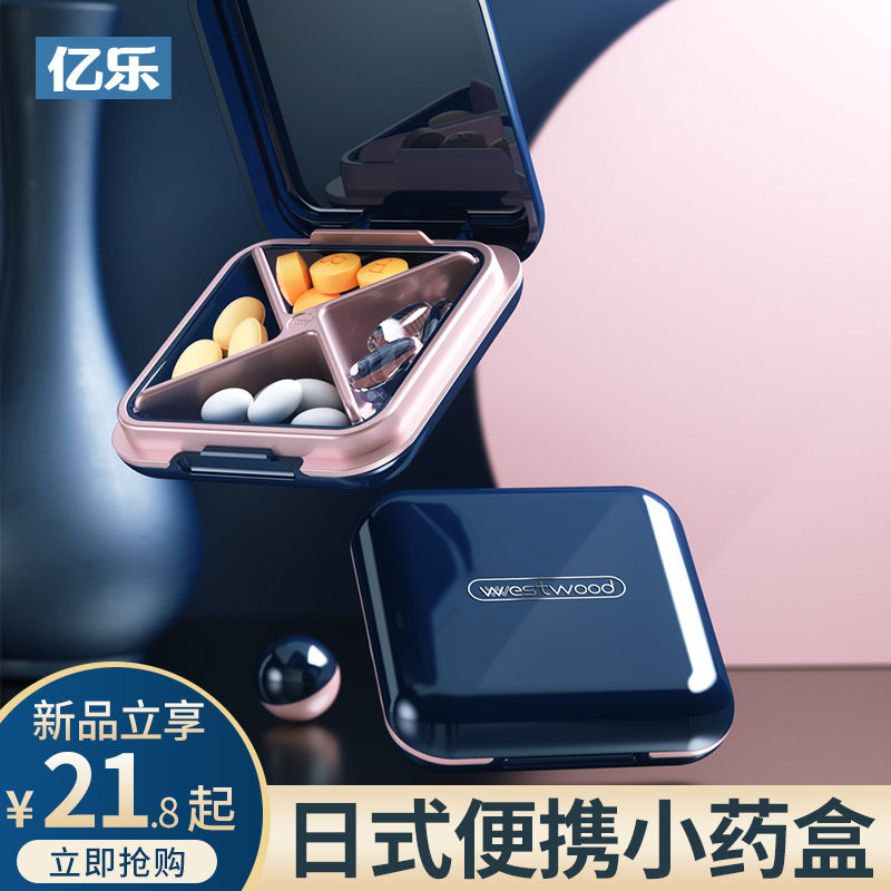 Japanese-style small medicine box sub-packed portable mini small 7-day medicine box sealed morning, middle and evening large-capacity compartment moisture-proof