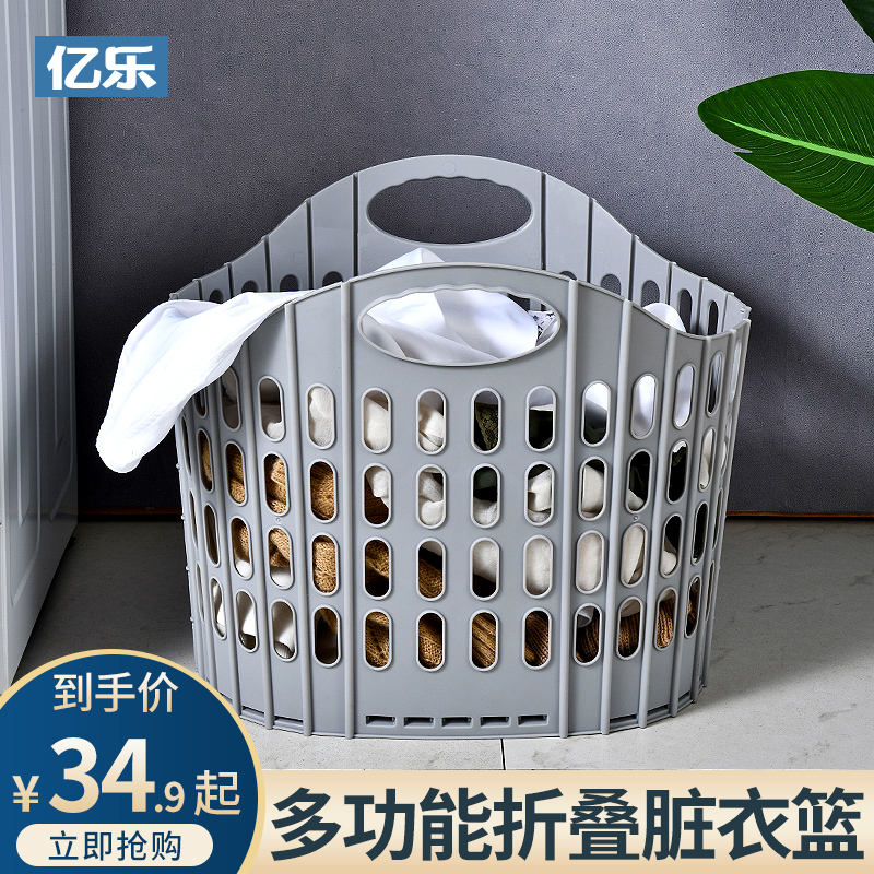 Foldable dirty clothes basket dirty clothes storage basket ins wind portable plastic laundry basket dirty clothes basket toy storage basket