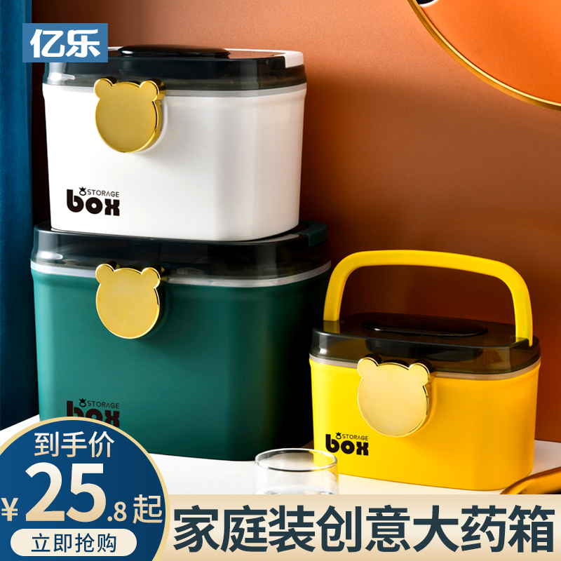 Yile medicine box multi-layer family first aid medicine box cute home medicine box storage box large-capacity medicine storage box