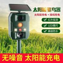 Insect Repellent Outdoor Long-lasting Solar Ultrasonic Drive Dog Exorcist Wild Boar Bat Yellow Rat Wolf