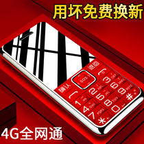 Haoxuan H29 old man-machine super long standby straight Board female mobile Unicom telecom version 4G full Netcom elderly mobile phone large screen big character loud student function button backup mobile phone