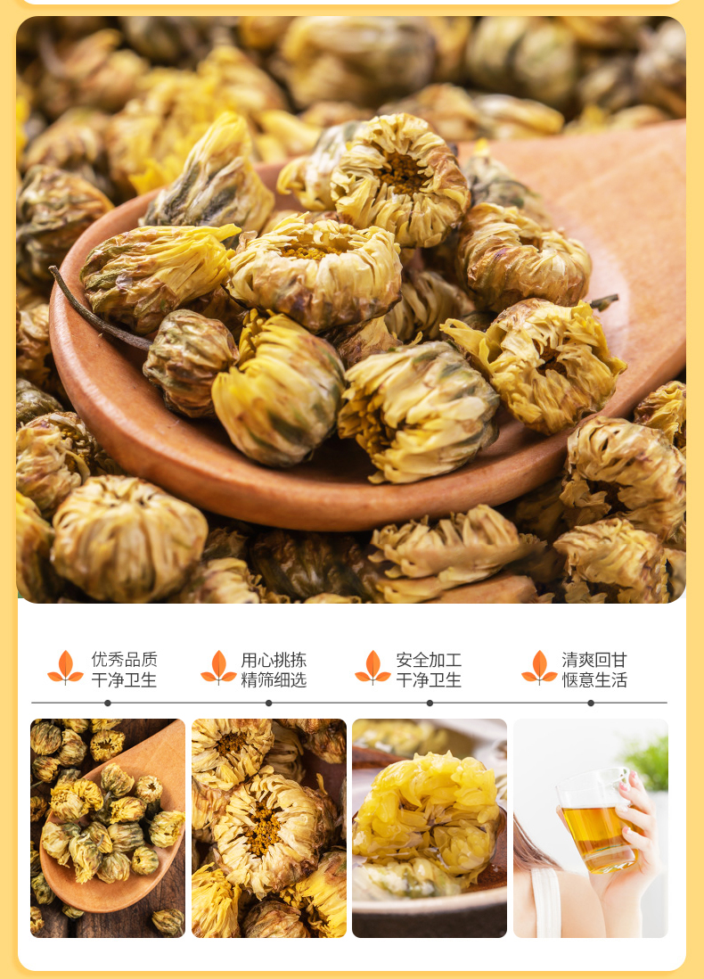 茶博山  菊花茶 胎菊花茶 40g 图2