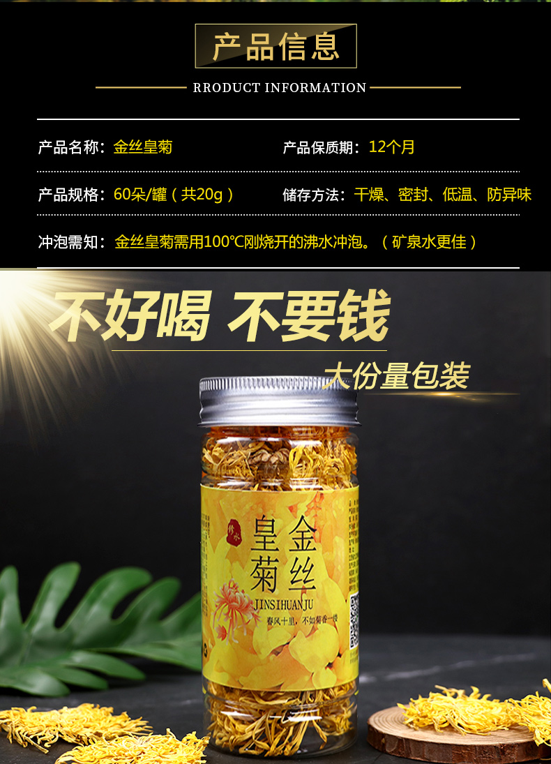 茶博山 超大特级金丝皇菊 60朵*2罐 图2