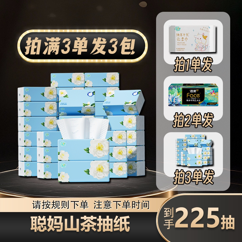 【88Vip Exclusive】Congma Camellia Tissue Paper 3 Packs, 75 Sheets, Extra Large and Thick, Water-Resistant Sanitary Facial Tissue 【88Vip Exclusive】Congma Camellia Tissue Paper 3 Packs, 75 Sheets, Extra Large and Thick, Water-Resistant Sanitary Facial Tissue