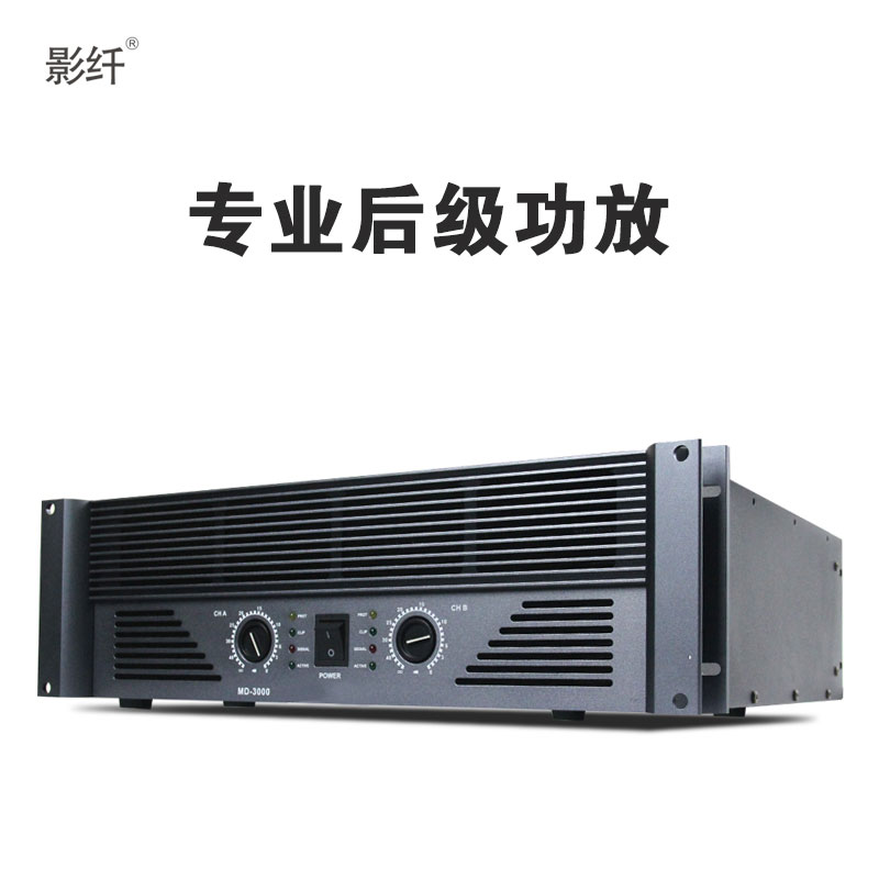 Professional Utilittermachine Stage Engineering KTV Show Super Power Power Amplifier Sound Pure Post Power Amplifier