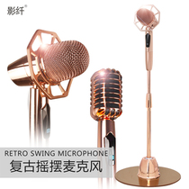 Professional wireless swing retro microphone Professional KTV old-fashioned vertical metal microphone floor-to-ceiling