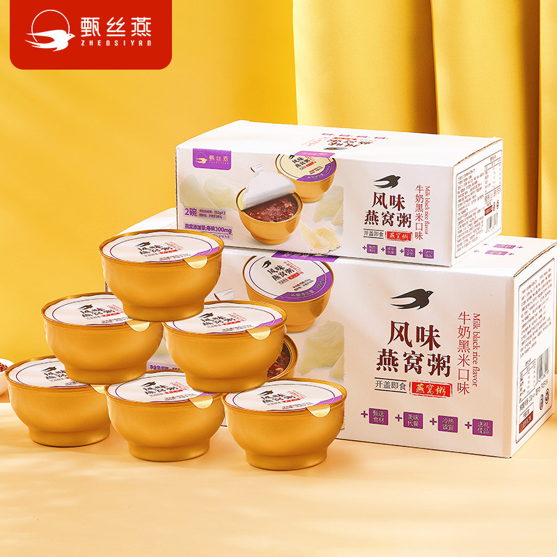 【甄丝燕】即食低卡低脂五谷杂粮燕窝粥6碗 