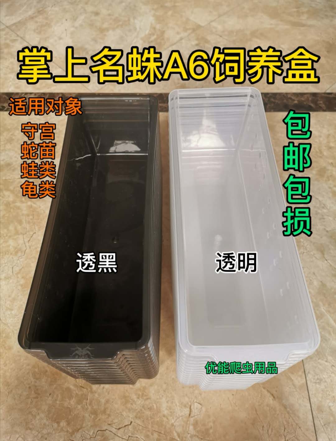 A6 Reptile Reptile Rearing Box PVC Climbing Cabinet Palm Upper Name Spider A6 box BAO WELN PALACE TOY SNAKE SPECIAL DRAWER BOX