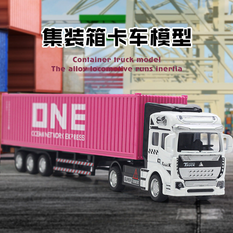 Children's simulation alloy container truck semi-trailer container model big truck pull back toy car boy