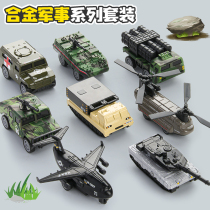 Alloy simulation car toy suite model children back to military police fire tank all types of car boys