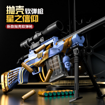 m24 star belief in large shell sniper soft bullet gun 98kg children AWM toy gun boy eating chicken equipment
