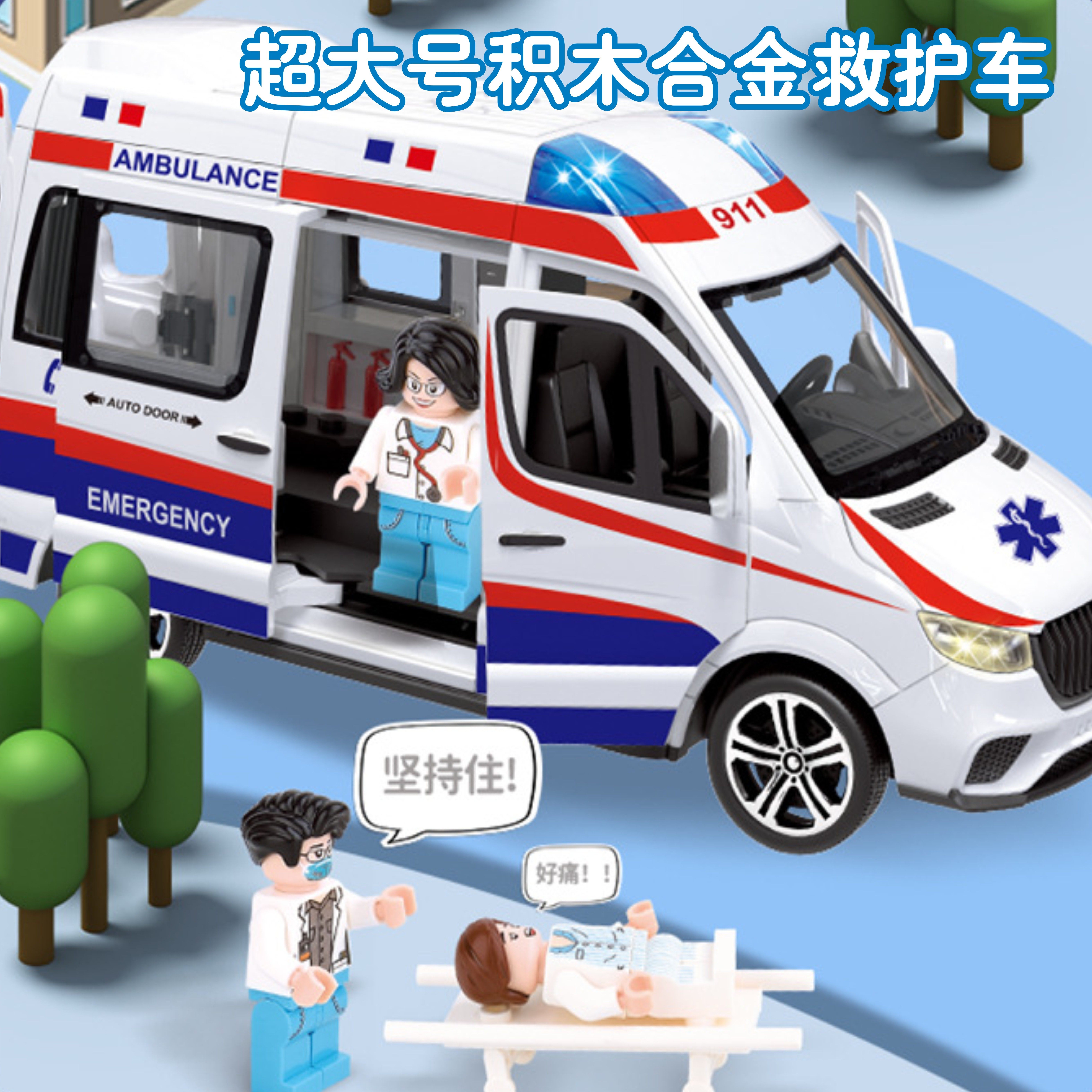 Alloy toy car 120 Mercedes ambulance toy oversized police car boy girl child car model