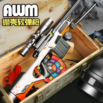 Super large shell awm soft bullet gun simulation toy gun pull 98k sniper gun children eat chicken full equipment