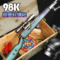 98k shell sniper gun simulated super large soft bullet thread awm 2 Simof eating chicken toy gun model boy