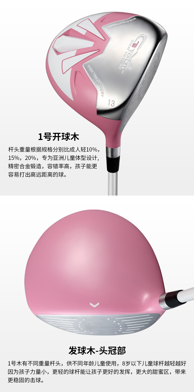 GVTOUR- детские Удерживая rod_12.jpg