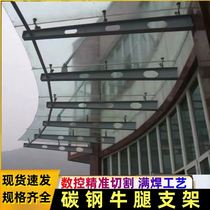 Customizable glass canopy steel beam canopy corbel bracket steel frame H-shaped corbel beam steel structure cantilever beam carbon steel