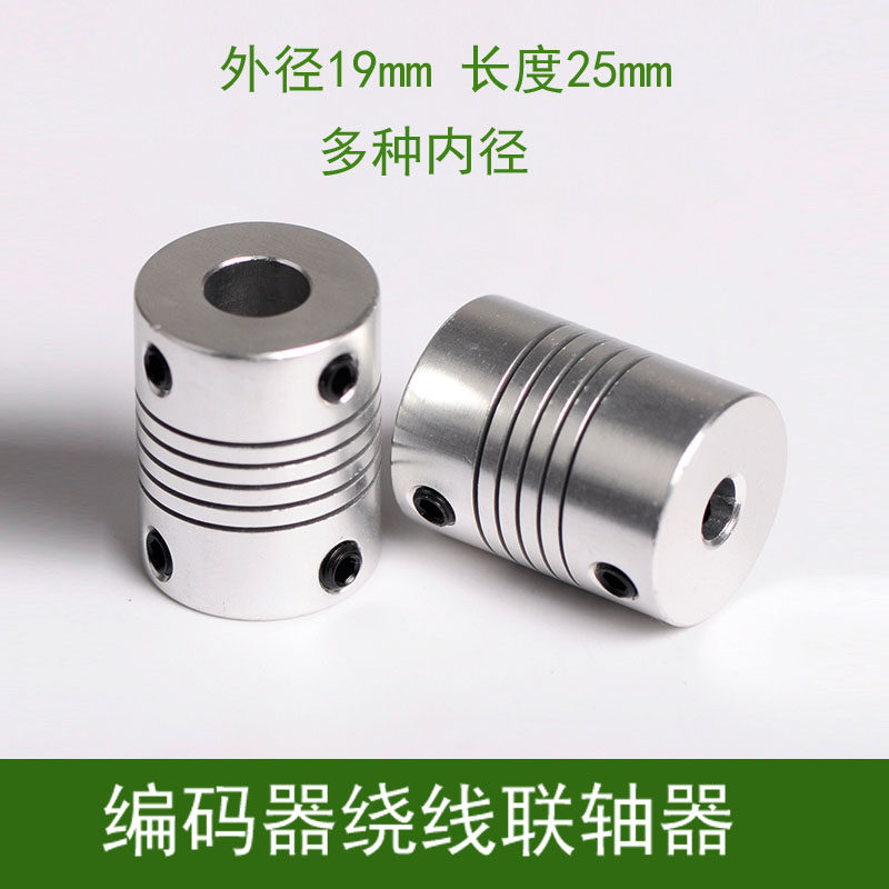 Aluminium alloy motor engraving machine winding couplings elastic couplings 3 4 5 6 7 8 10 encoder joints