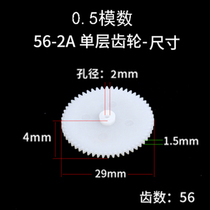 0 5 Modulus 56 Tooth Plastic Gear 56-2A 3A Single Layer Spur Gear 29mm Diameter Toy Accessories