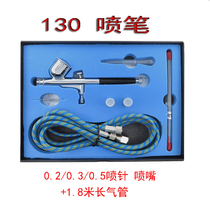 HD130 spray pen spray needle nozzle trachea three-in-one model cake spray paint spray gun furniture repair pen