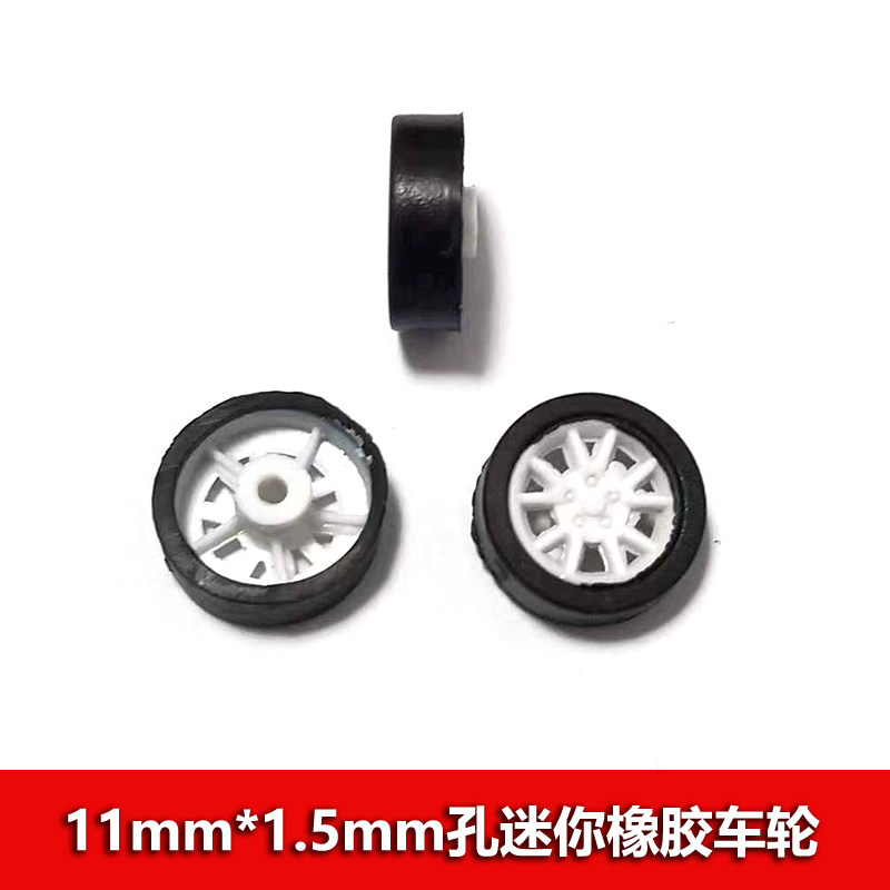 Children's puzzle model diy parts wheel 1 5mm hole* Outer diameter 11mm mini rubber toy wheel