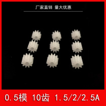 10 teeth plastic gear 0 5 1 5 2mm holes tight fit cylindrical gear toy accessories 10-1 5 2A