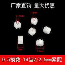0-5 modulus 14 teeth plastic gear toy accessories 2mm 142A 142A 8mm outer diameter cylindrical gear 10