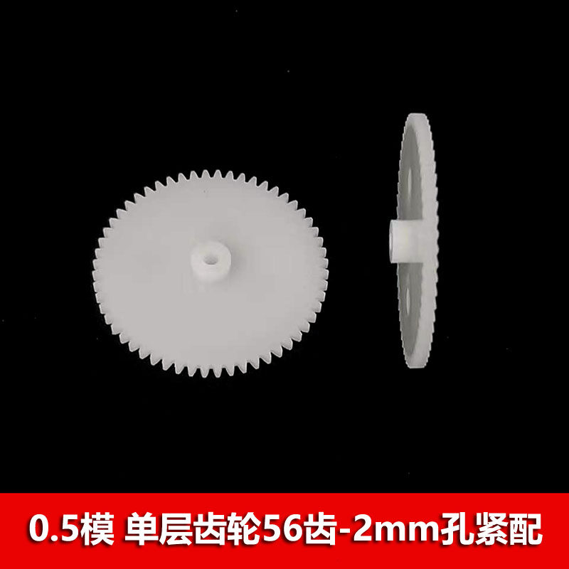 0 5 module 56 teeth plastic gear 56-2A 3A single layer spur gear 29mm diameter toy accessories