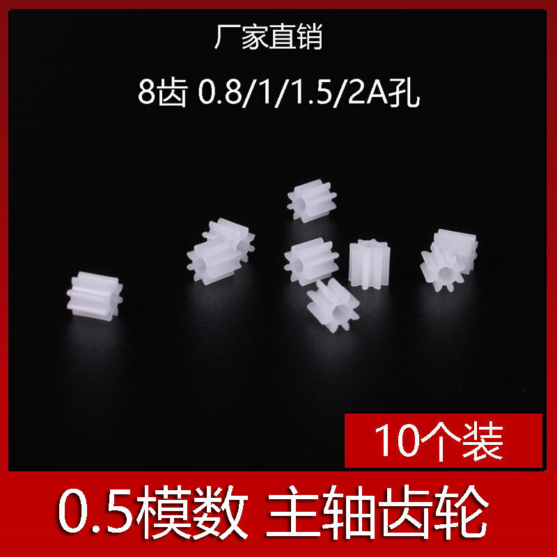 Motor spindle gear 8 teeth 0 0 8 5 1 1 5 2mm holes Mini pinion 5mm Toys accessories 10