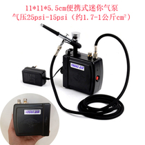 Model color spray paint mini mini air pump cake spray color portable air pressure pump turtle pump spray pen